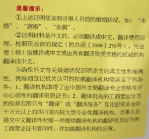 四川省民政厅翻译件盖章要求