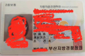 韩国驾照正面